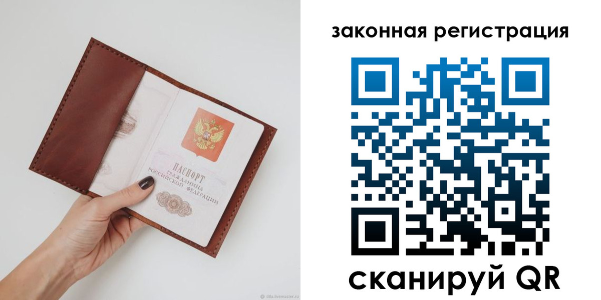 прописка для школы в Туринске