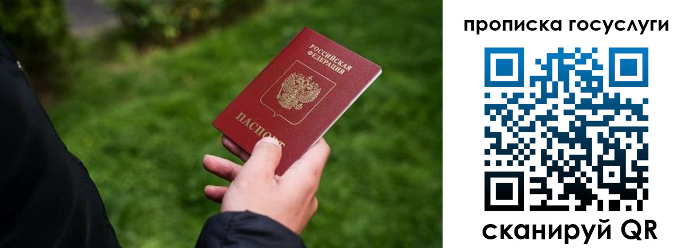 прописка для работы в Туринске