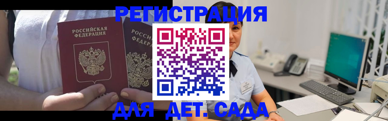 временная прописка в Туринске