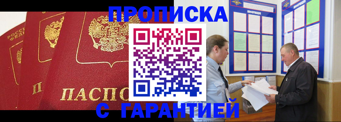 временная регистрация для школы в Туринске
