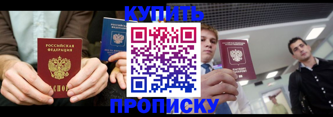 прописка иностранных граждан в Туринске