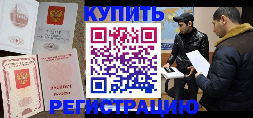 временная регистрация надежно в Туринске