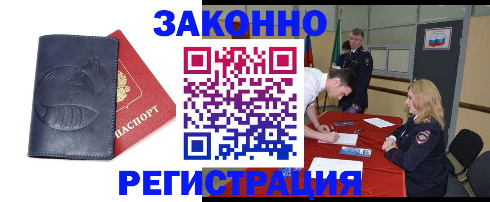 прописка штамп в Туринске