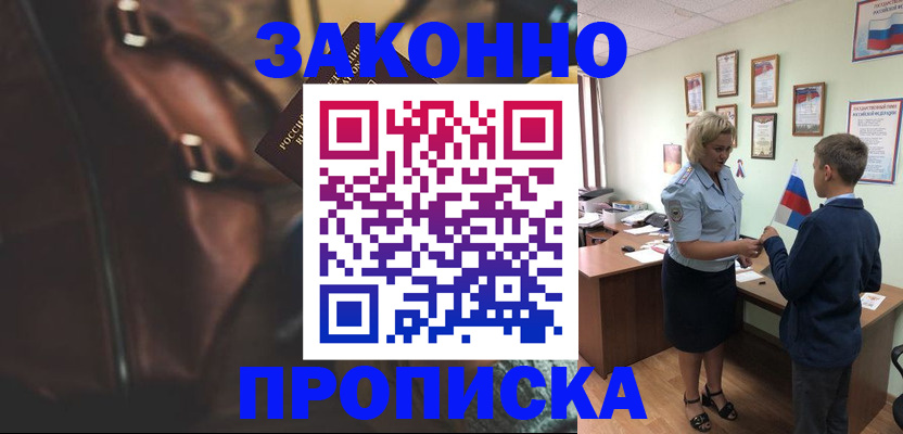 прописка от собственника в Туринске