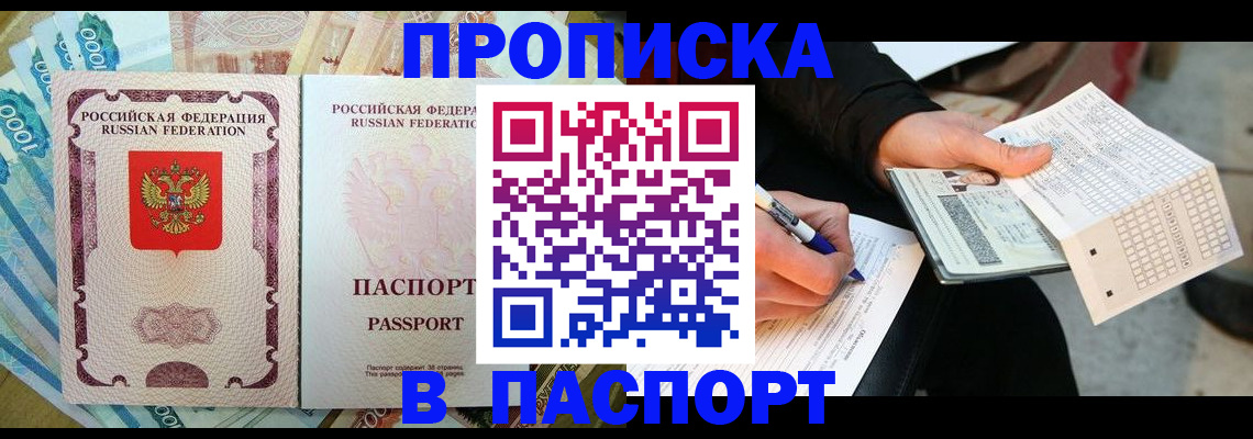 прописка поиск в Туринске