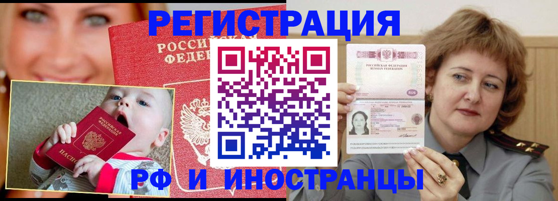 временная регистрация в Туринске