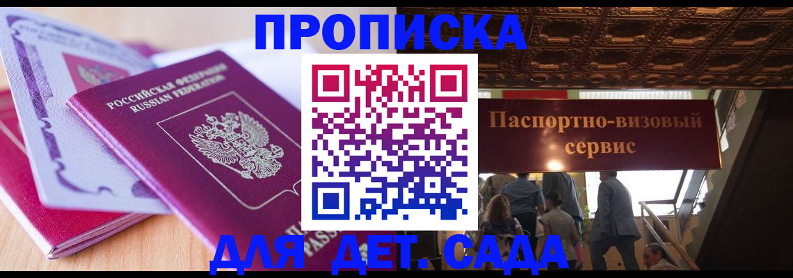 прописка от собственника в Туринске