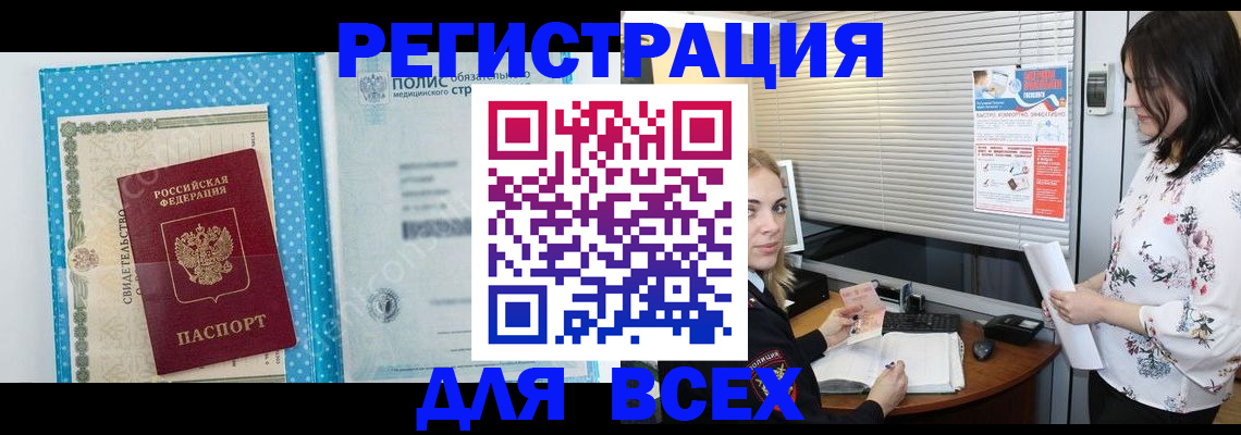 временная регистрация поиск в Туринске